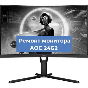 Замена конденсаторов на мониторе AOC 24G2 в Санкт-Петербурге
